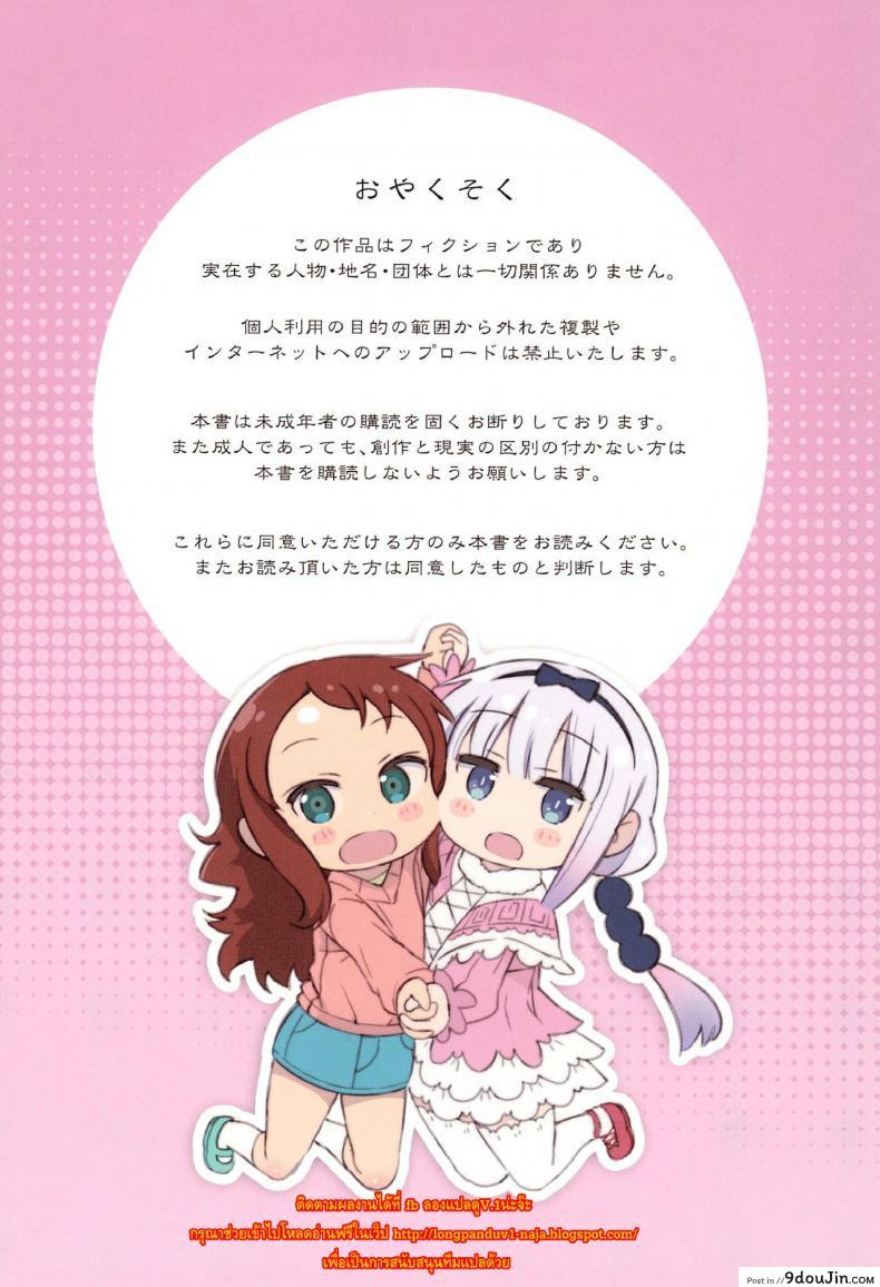 อ่านโดจิน เมดมังกร ภาคโลลิผจญภัยโรงอาบน้ำ [Byousatsu Tanukidan] Madorosu-sanchi no Pedragon หน้าที่ 2