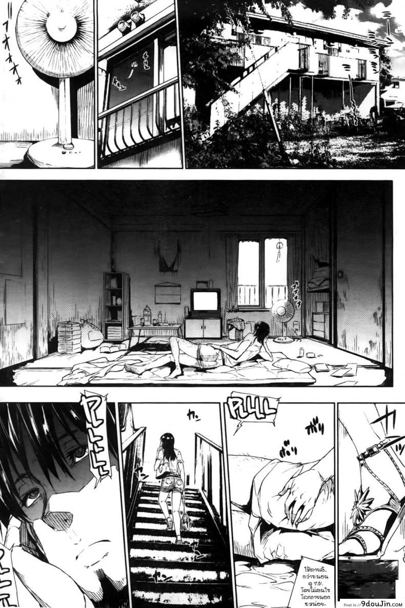 อ่านโดจิน 8 สิงหา, อากาศแจ่มใส [Erect Sawaru] 8th of August, Clear Weather หน้าที่ 2