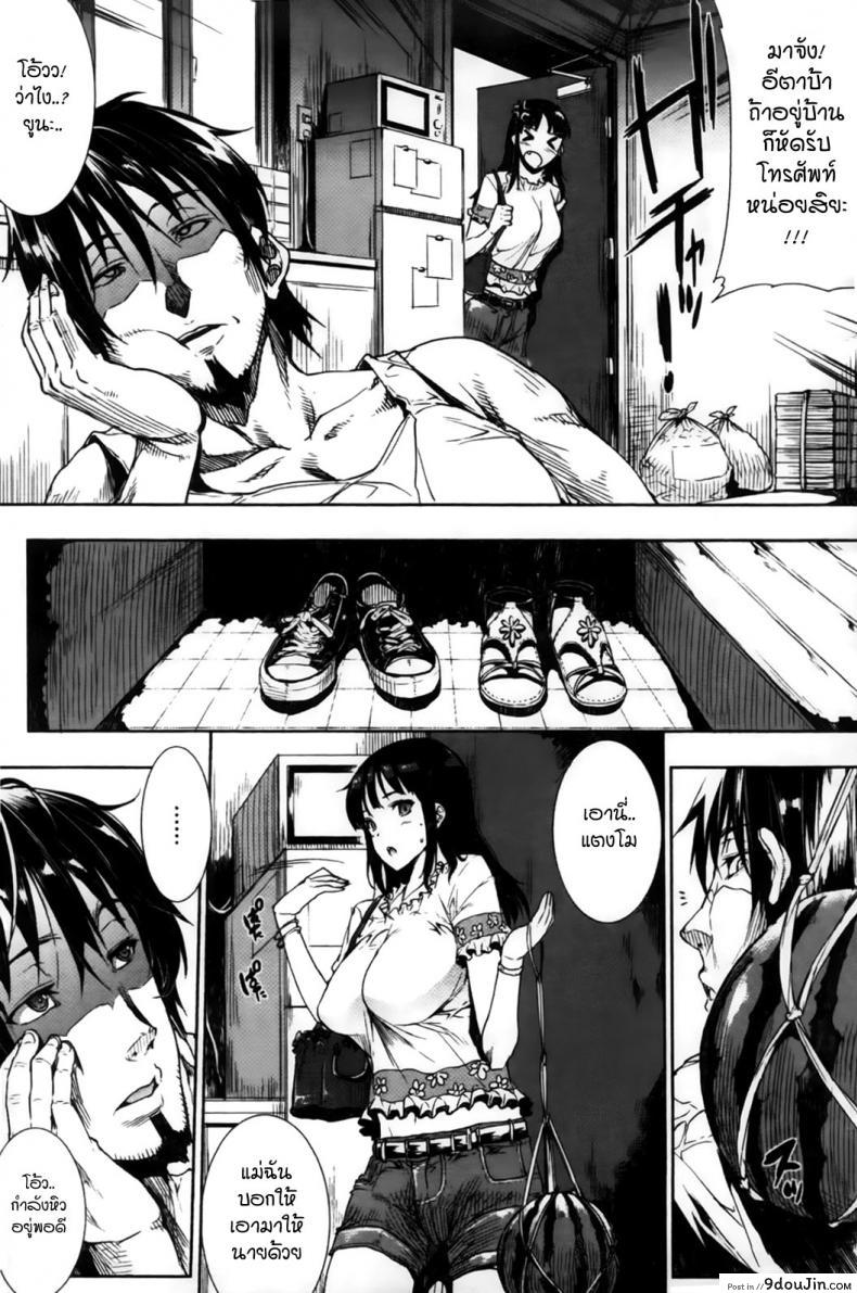 อ่านโดจิน 8 สิงหา, อากาศแจ่มใส [Erect Sawaru] 8th of August, Clear Weather หน้าที่ 3