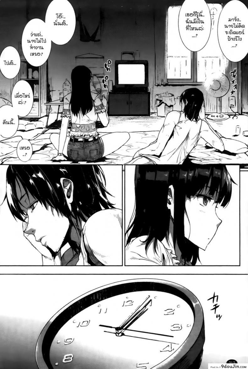 อ่านโดจิน 8 สิงหา, อากาศแจ่มใส [Erect Sawaru] 8th of August, Clear Weather หน้าที่ 4