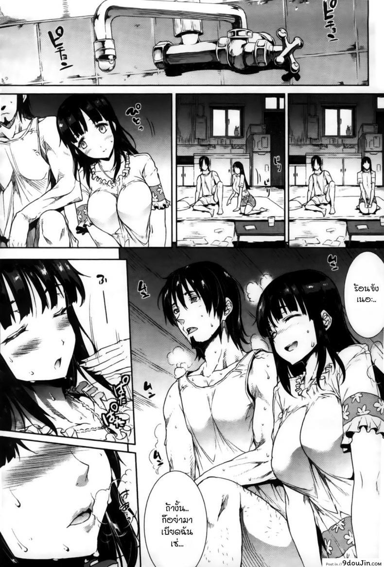 อ่านโดจิน 8th of August, Clear Weather [Erect Sawaru] แปลไทย หน้าที่ 6
