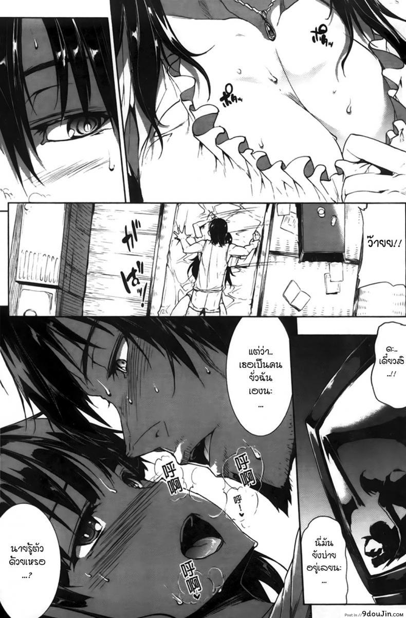 อ่านโดจิน 8th of August, Clear Weather [Erect Sawaru] แปลไทย หน้าที่ 7