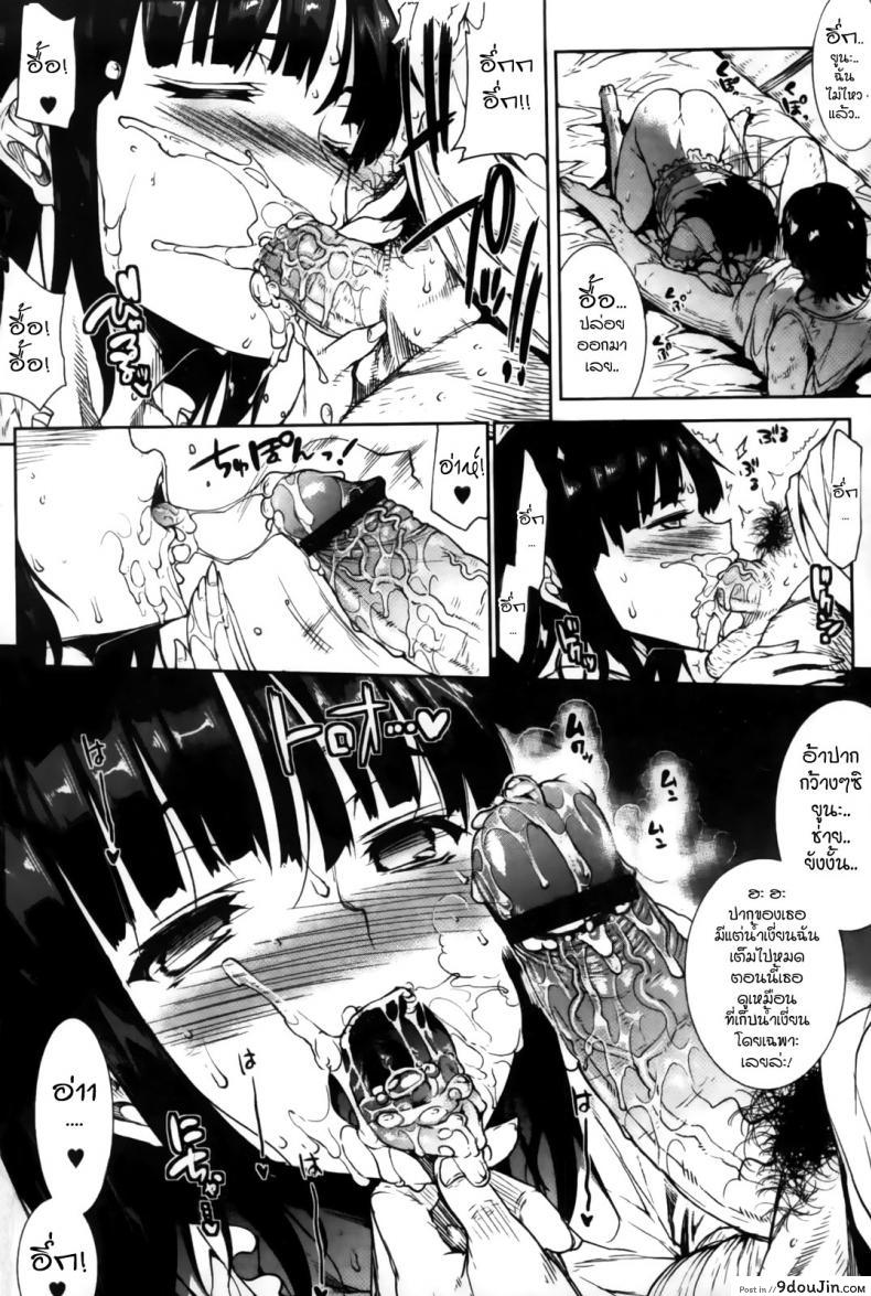 อ่านโดจิน 8th of August, Clear Weather [Erect Sawaru] แปลไทย หน้าที่ 12