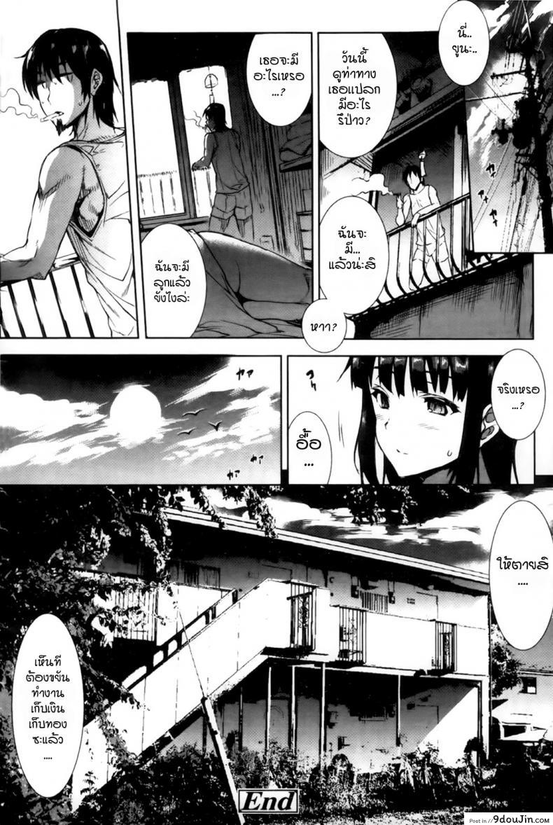 อ่านโดจิน 8th of August, Clear Weather [Erect Sawaru] แปลไทย หน้าที่ 20