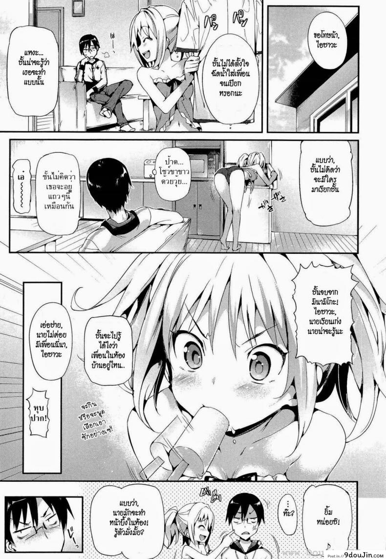 อ่านโดจิน เพื่อนกันฉันรักเธอ [Hisasi] Natsu no Mukou ni หน้าที่ 3