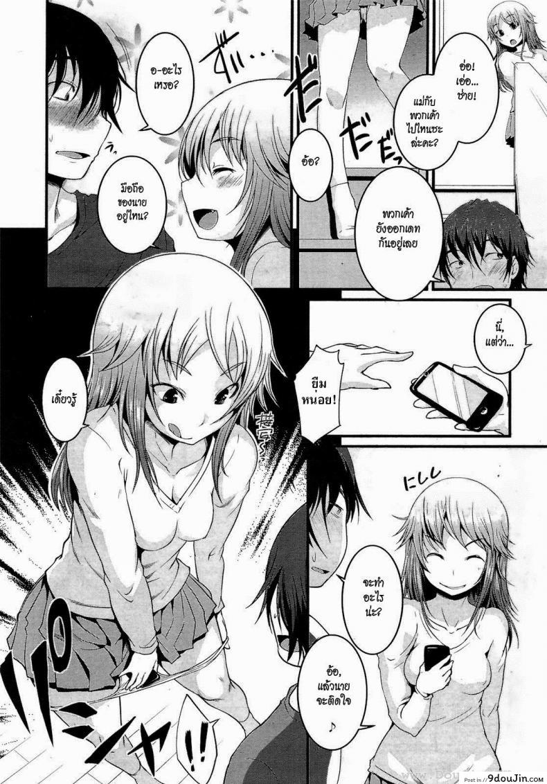 อ่านโดจิน น้องสาวจอมป่วน [Bosshi] Soon to be a Brother หน้าที่ 2