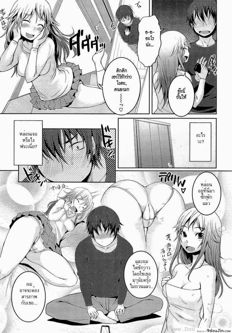 อ่านโดจิน Soon to be a Brother [Bosshi] แปลไทย หน้าที่ 3