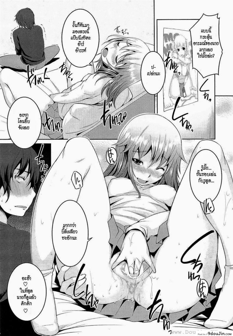 อ่านโดจิน Soon to be a Brother [Bosshi] แปลไทย หน้าที่ 7