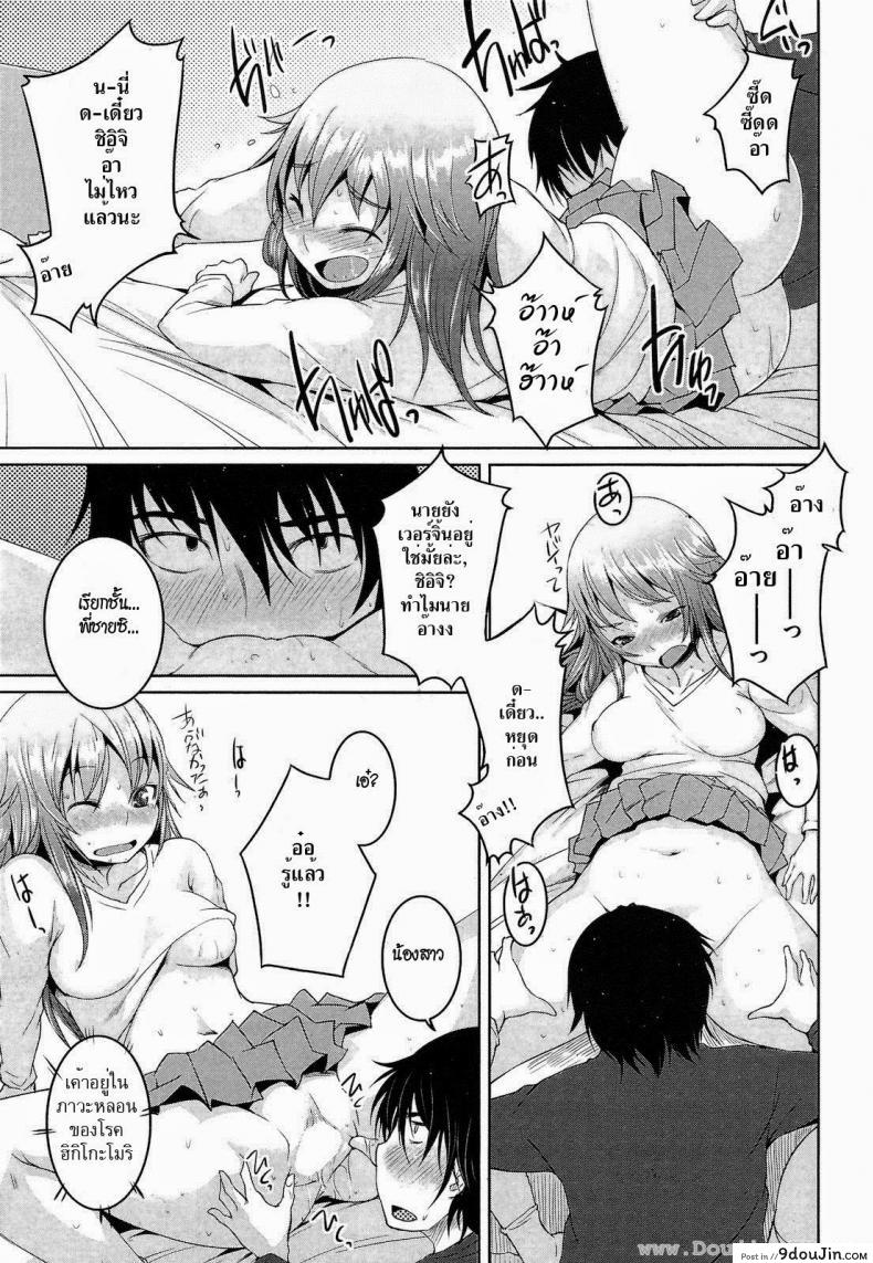 อ่านโดจิน Soon to be a Brother [Bosshi] แปลไทย หน้าที่ 9