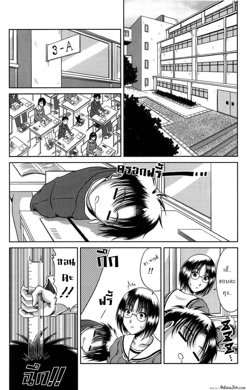 พี่สาวสองบุคลิก [Kai Hiroyuki] Public Face Private Face