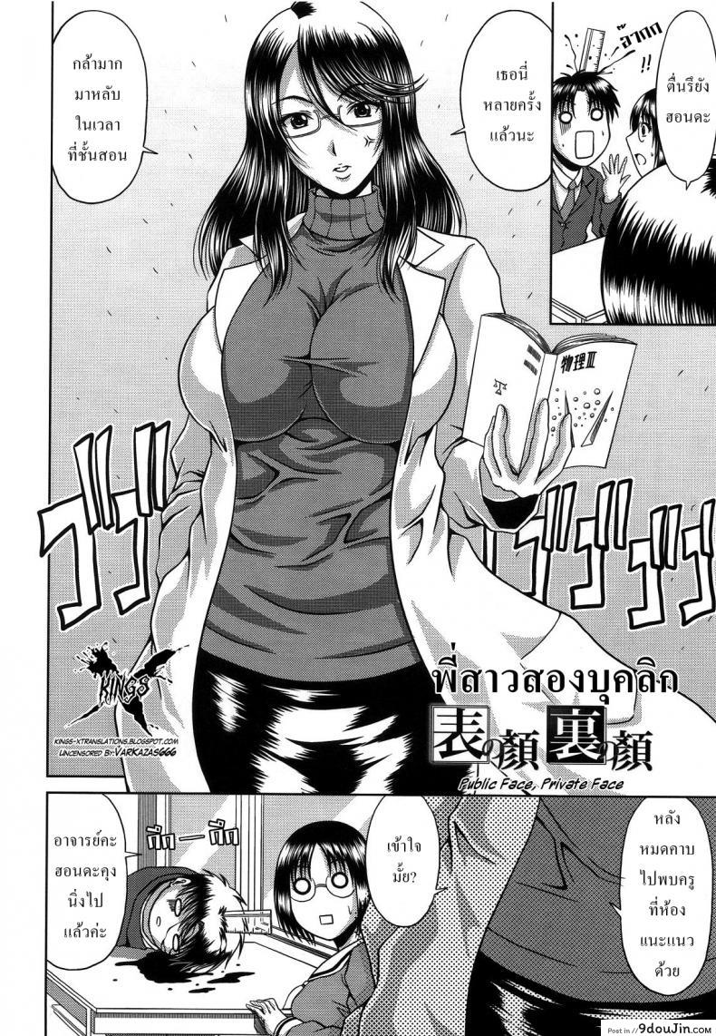อ่านโดจิน พี่สาวสองบุคลิก [Kai Hiroyuki] Public Face Private Face หน้าที่ 2