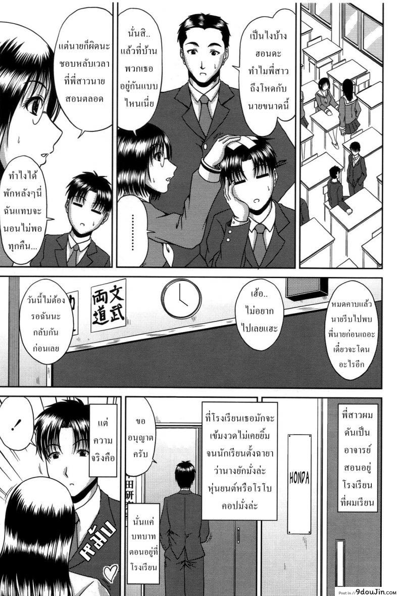 อ่านโดจิน พี่สาวสองบุคลิก [Kai Hiroyuki] Public Face Private Face หน้าที่ 3