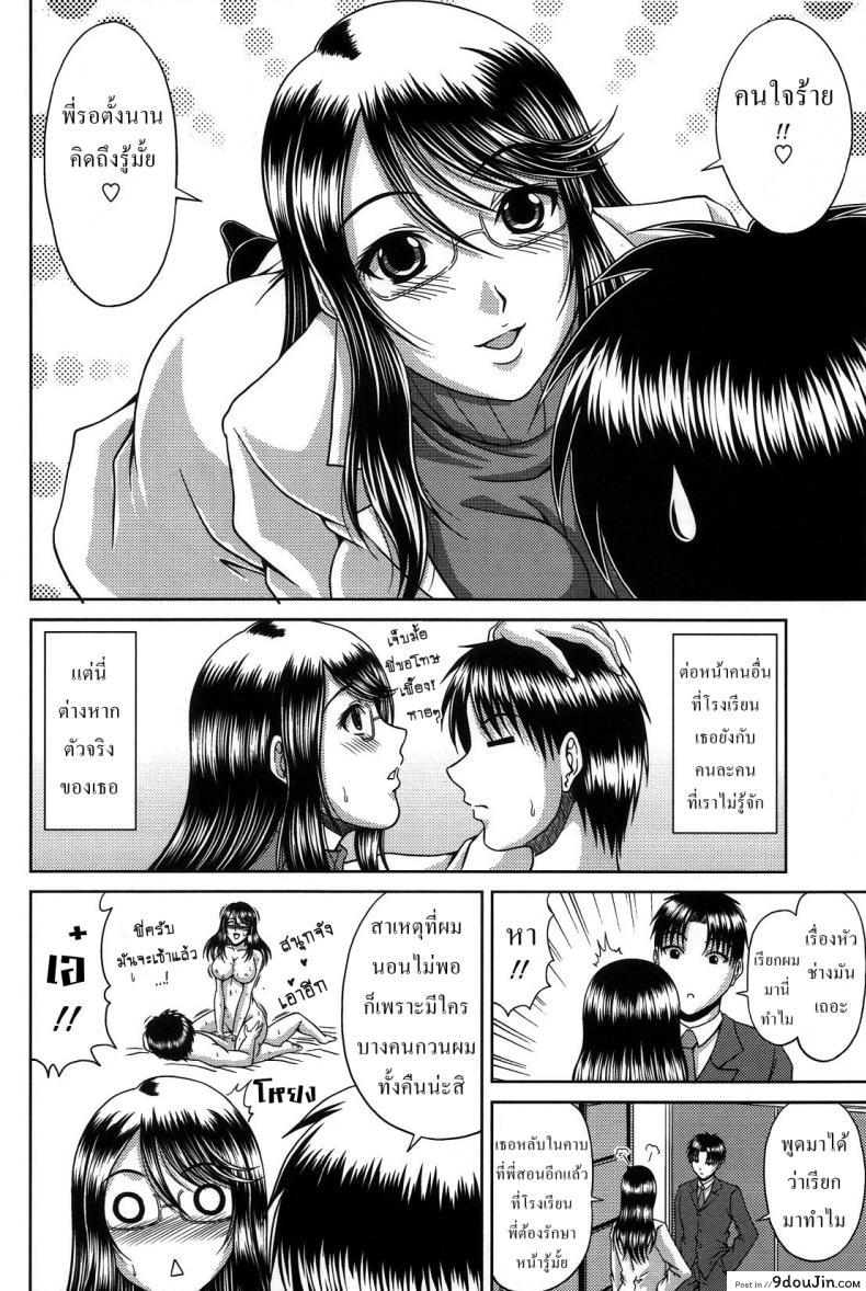 อ่านโดจิน พี่สาวสองบุคลิก [Kai Hiroyuki] Public Face Private Face หน้าที่ 4