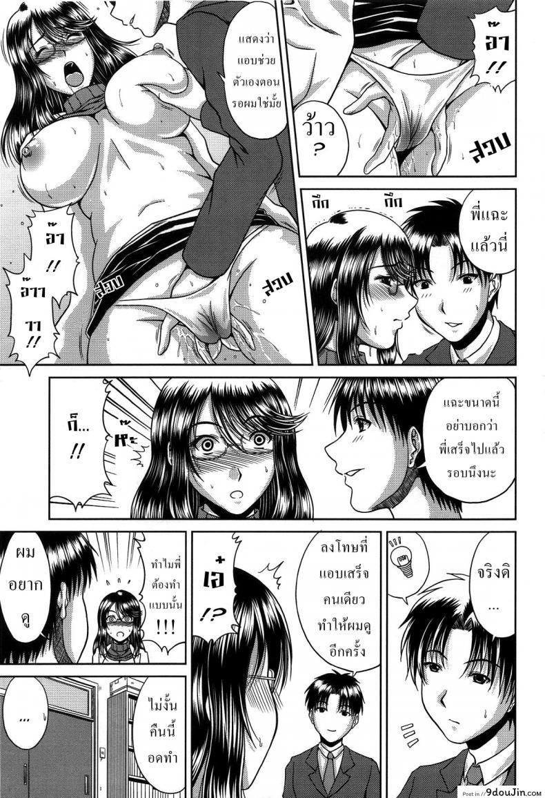 อ่านโดจิน Public Face Private Face [Kai Hiroyuki] อ่านฟรี หน้าที่ 7