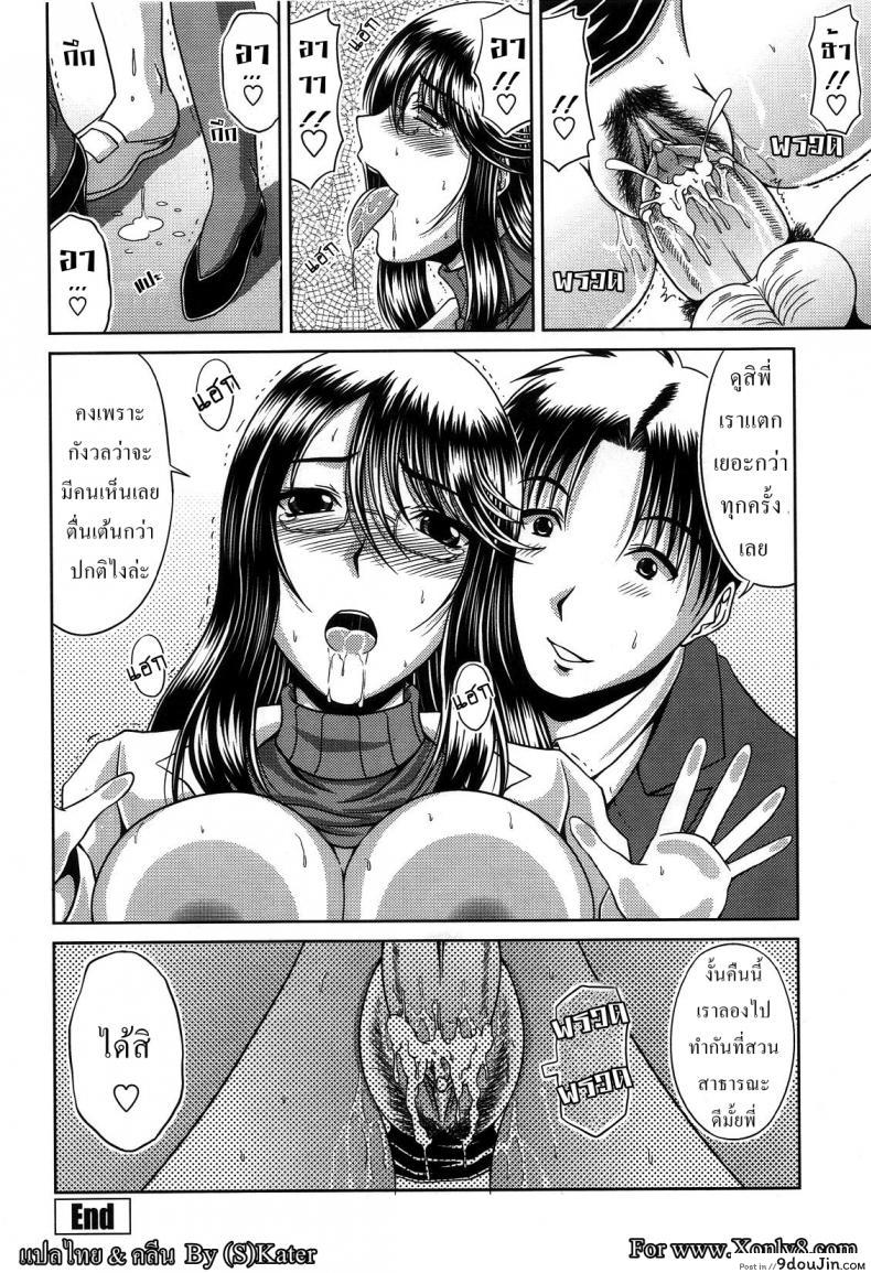 อ่านโดจิน Public Face Private Face [Kai Hiroyuki] อ่านฟรี หน้าที่ 20