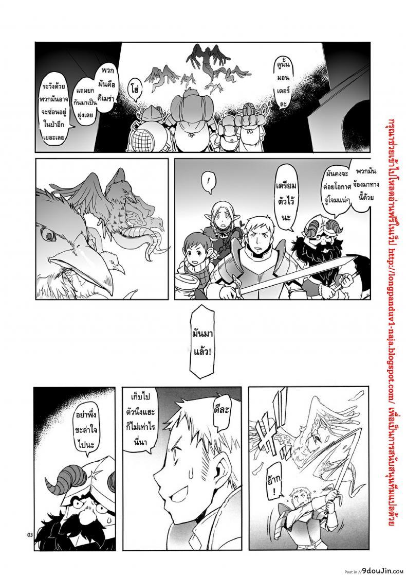 อ่านโดจิน ไอเทมลับกับแม่สาวเอลฟ์ [Asaki Takayuki] Marcille Meshi หน้าที่ 4
