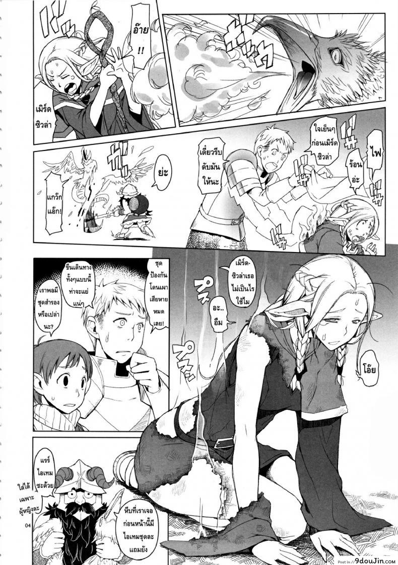 อ่านโดจิน ไอเทมลับกับแม่สาวเอลฟ์ [Asaki Takayuki] Marcille Meshi หน้าที่ 5