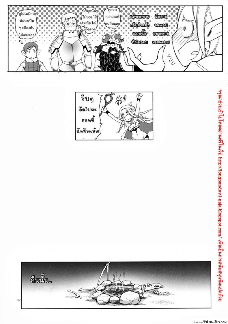 อ่านโดจิน Marcille Meshi [Asaki Takayuki] แปลไทย หน้าที่ 8