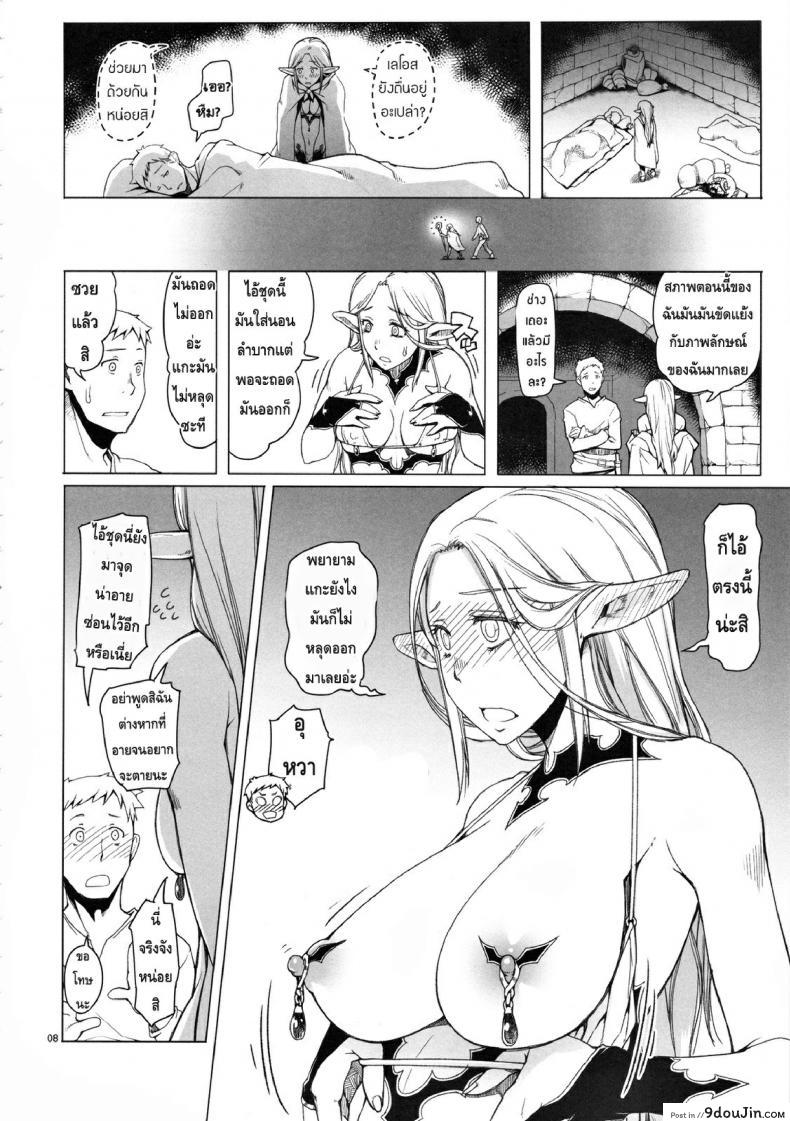 อ่านโดจิน Marcille Meshi [Asaki Takayuki] แปลไทย หน้าที่ 9