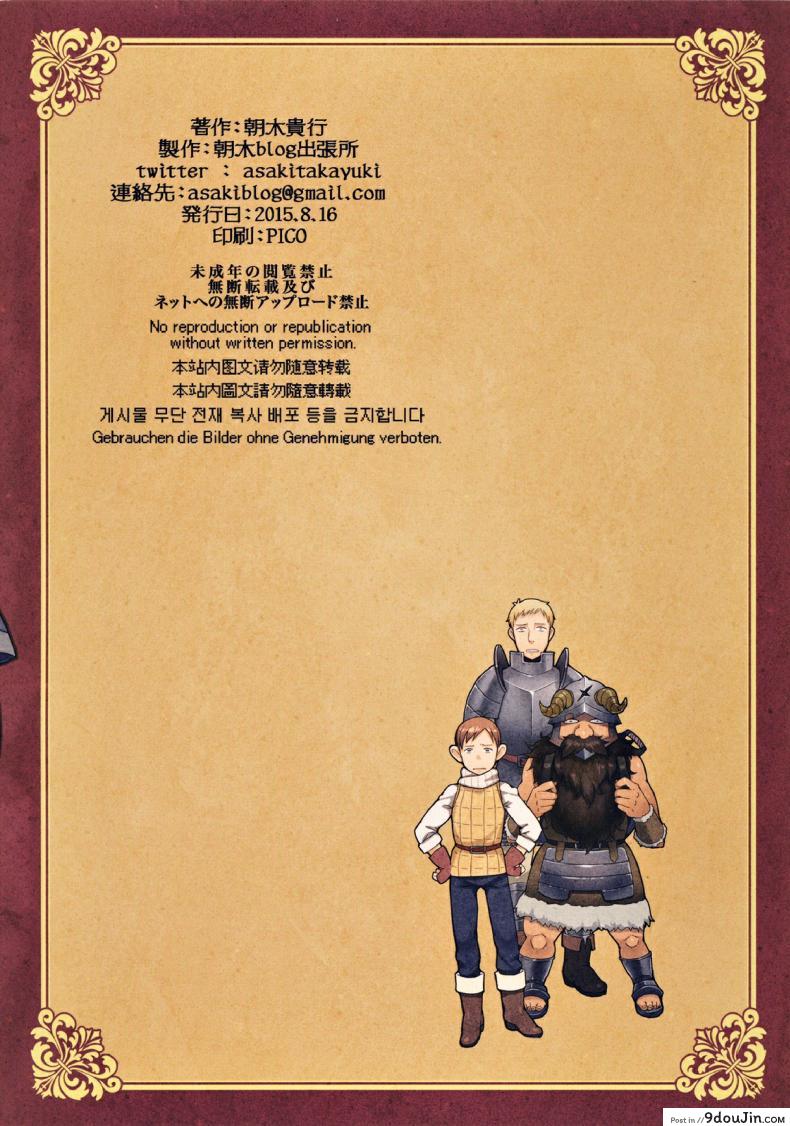 อ่านโดจิน Marcille Meshi [Asaki Takayuki] แปลไทย หน้าที่ 24