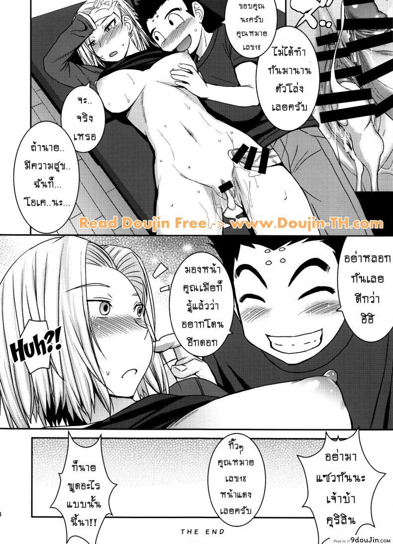 หมายเลข18 x คุริริน Wonderful Wife 38 อ่านโดจิน หมายเลข18 x คุริริน Wonderful Wife หน้าที่ 15