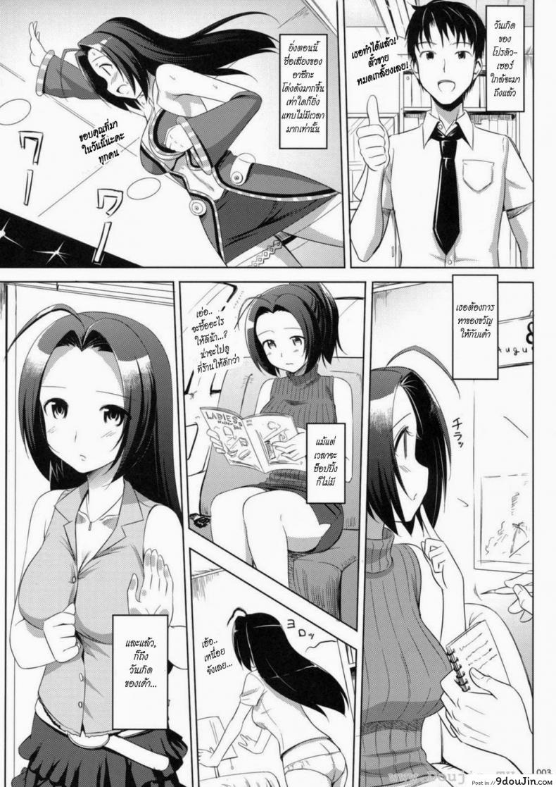 อ่านโดจิน ของขวัญพิเศษให้คุณ [Takayaki] Azusa-San No Present For You! | Azusa-San’s Present For You! หน้าที่ 3