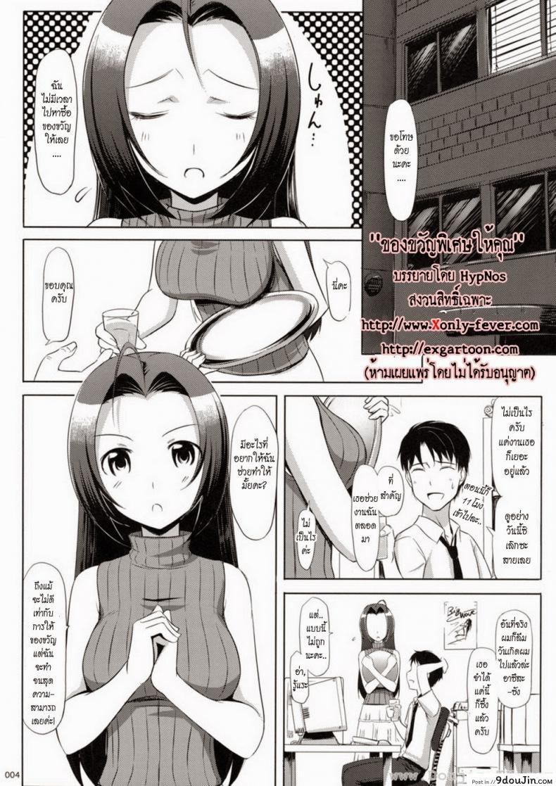 อ่านโดจิน ของขวัญพิเศษให้คุณ [Takayaki] Azusa-San No Present For You! | Azusa-San’s Present For You! หน้าที่ 4