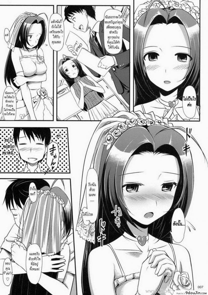 อ่านโดจิน Azusa-San No Present For You! [Takayaki] อ่านฟรี หน้าที่ 7