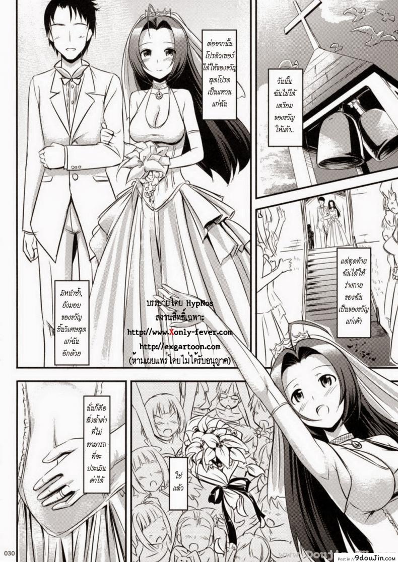 อ่านโดจิน Azusa-San No Present For You! [Takayaki] อ่านฟรี หน้าที่ 30
