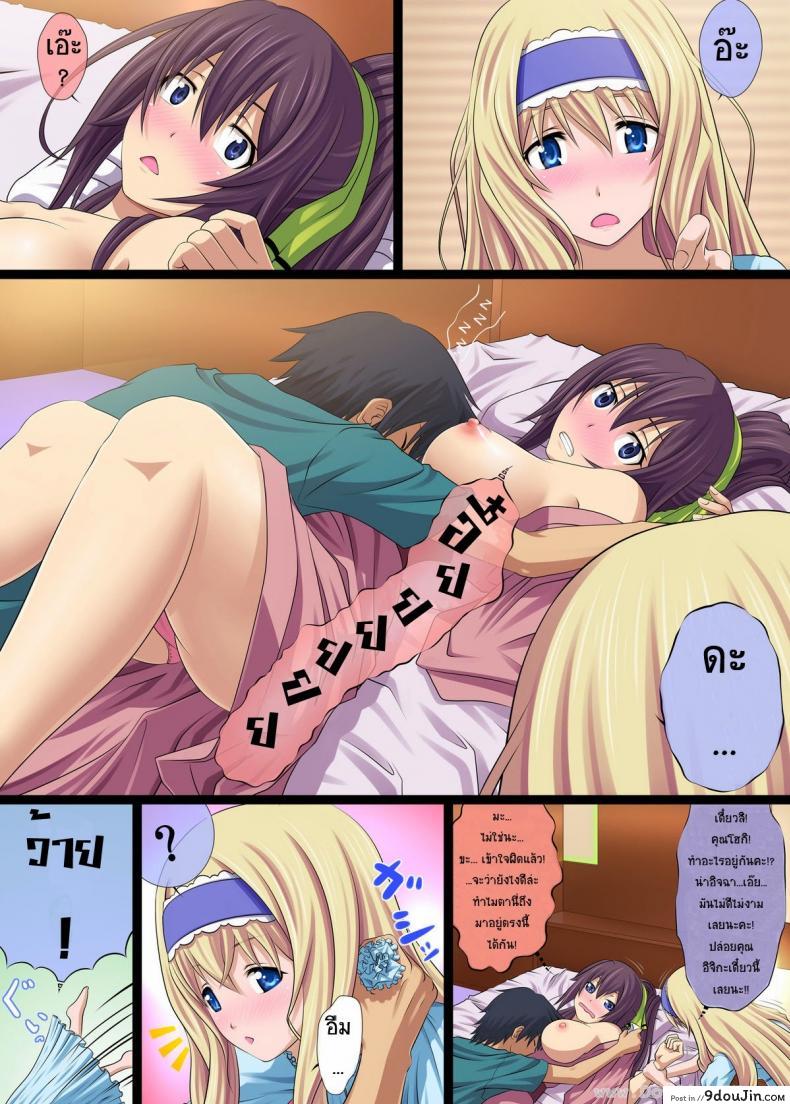 อ่านโดจิน ฝันที่เป็นจริง [Carrot Works (Hairaito)] IS Ichige Soudatsusen (Infinite Stratos) หน้าที่ 3