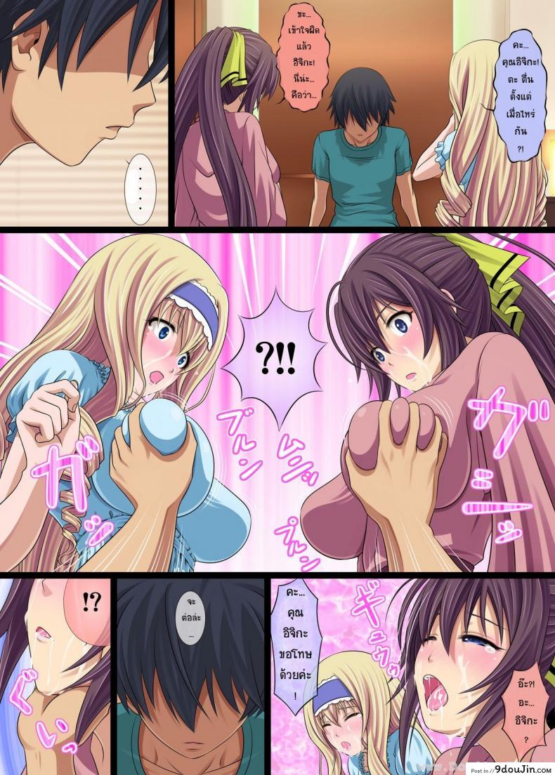 อ่านโดจิน IS Ichige Soudatsusen (Infinite Stratos) [Carrot Works (Hairaito)] แปลไทย หน้าที่ 8