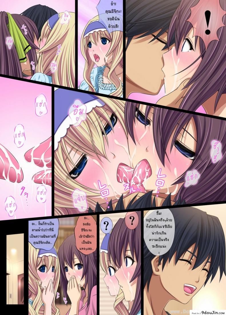 อ่านโดจิน IS Ichige Soudatsusen (Infinite Stratos) [Carrot Works (Hairaito)] แปลไทย หน้าที่ 9