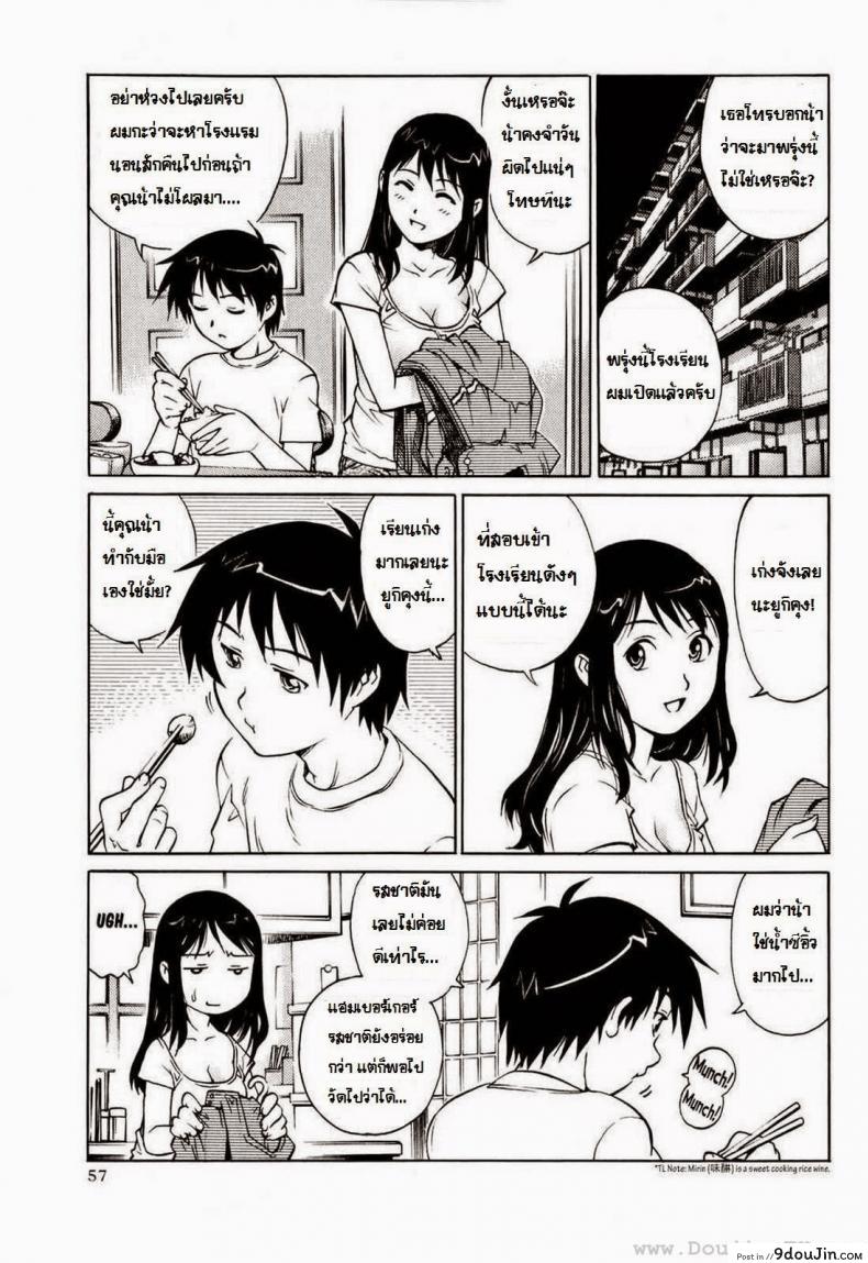 อ่านโดจิน คะแนนมีเซ็กซ์ครั้งแรก [Shinkage] Top Score For First-Time Sex (Yanagawa Rio) หน้าที่ 3