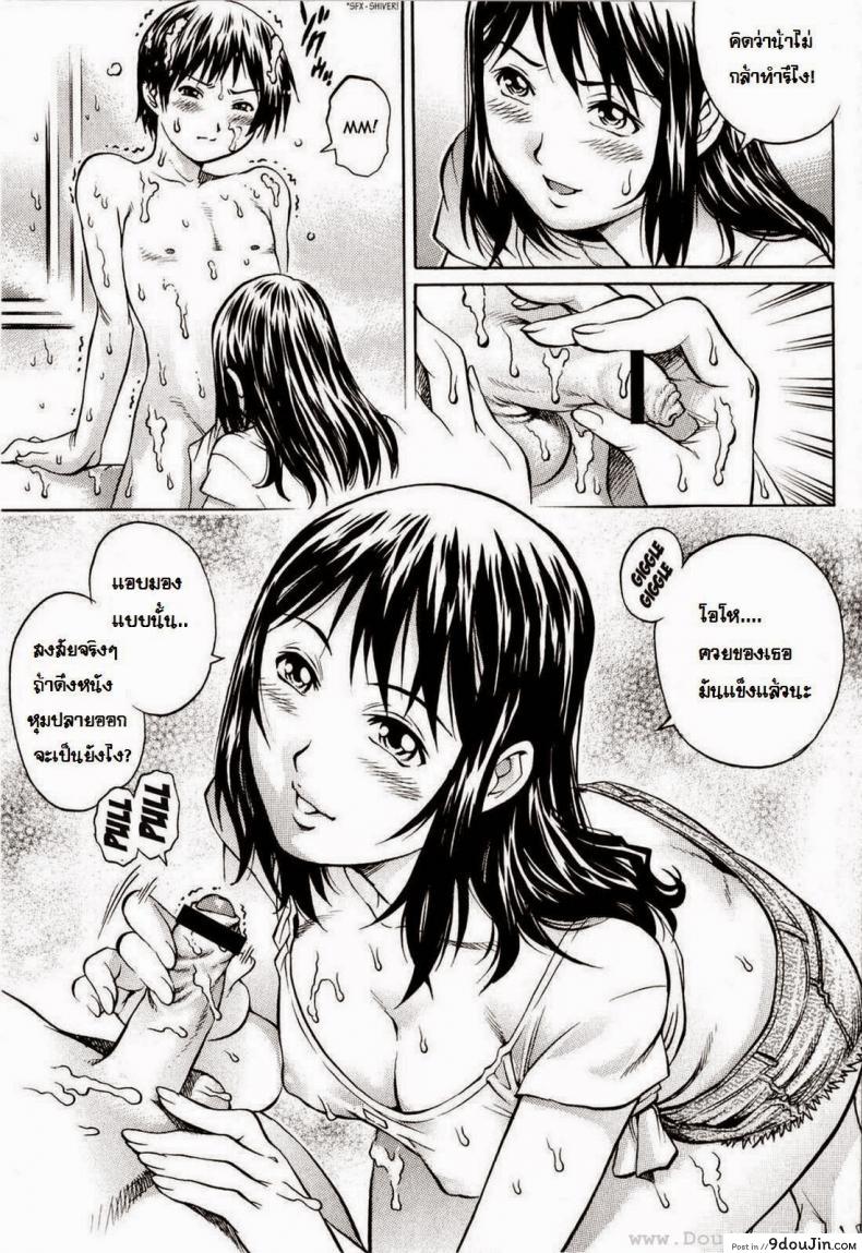 อ่านโดจิน Top Score For First-Time Sex (Yanagawa Rio) [Shinkage] อ่านฟรี หน้าที่ 7