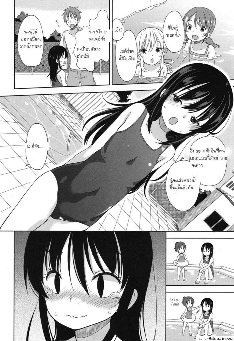 อ่านโดจิน อึ้บจนร้อง น้องสาวต่างแม่ [Fuyuno Mikan] Mizugi de Obenkyou Swimsuit Study! หน้าที่ 2