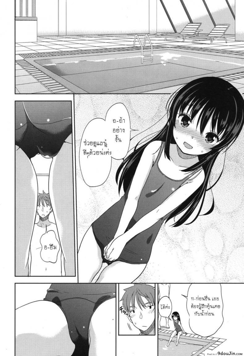 อ่านโดจิน Mizugi de Obenkyou Swimsuit Study! [Fuyuno Mikan] แปลไทย หน้าที่ 6