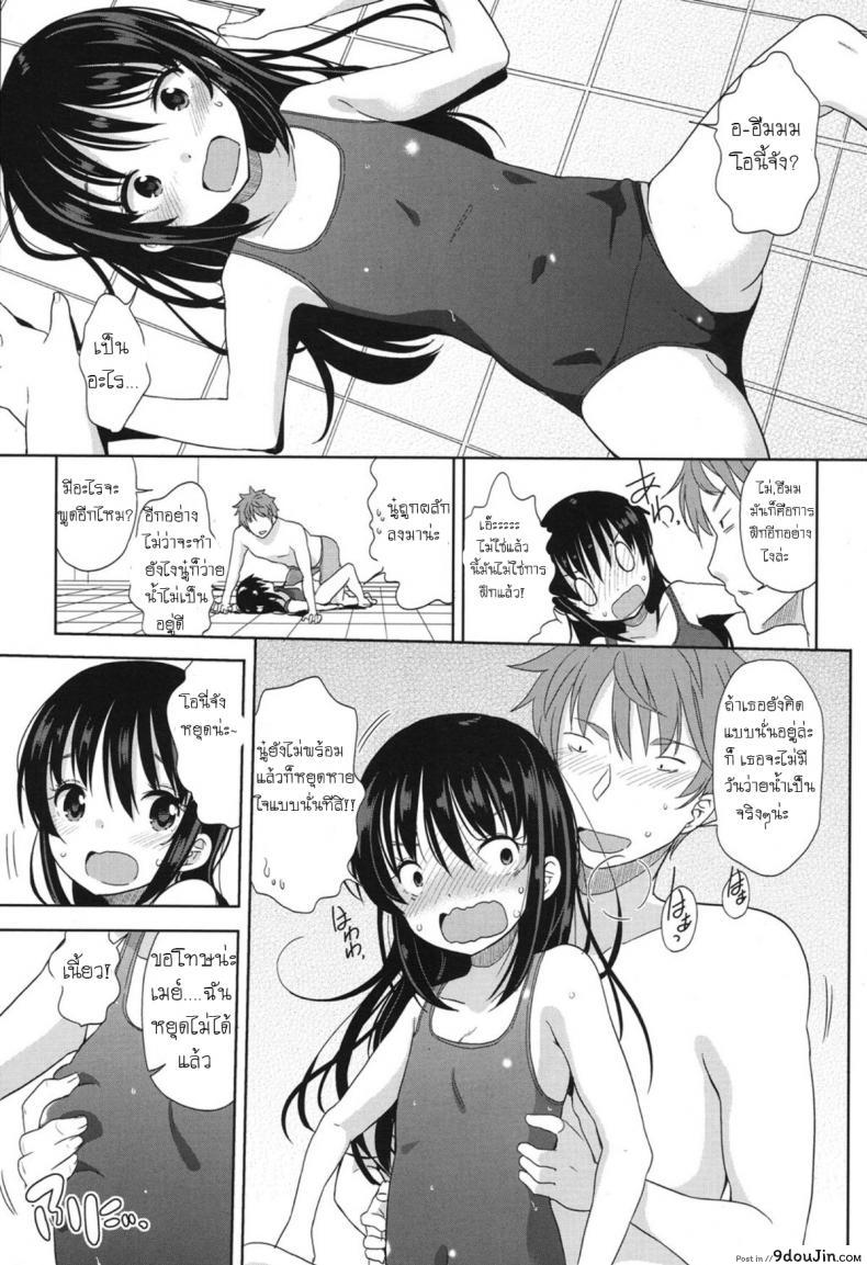 อ่านโดจิน Mizugi de Obenkyou Swimsuit Study! [Fuyuno Mikan] แปลไทย หน้าที่ 9