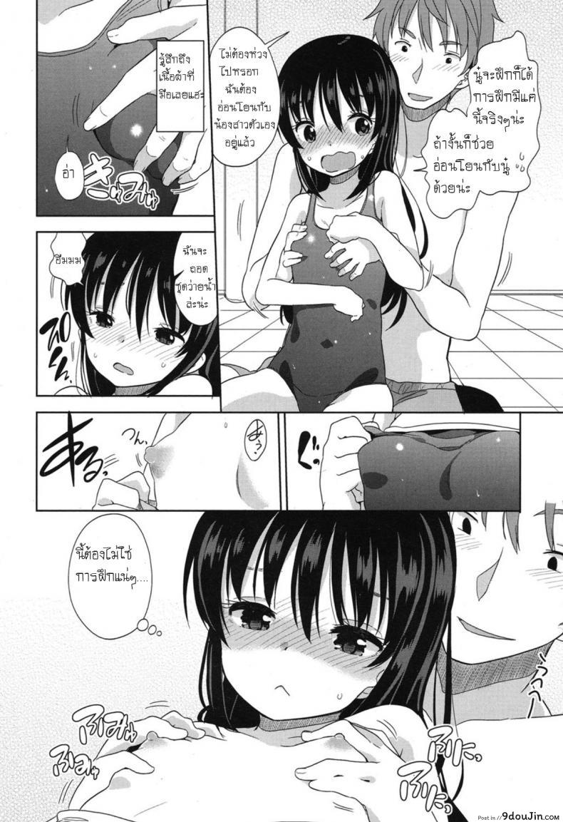 อ่านโดจิน Mizugi de Obenkyou Swimsuit Study! [Fuyuno Mikan] แปลไทย หน้าที่ 10