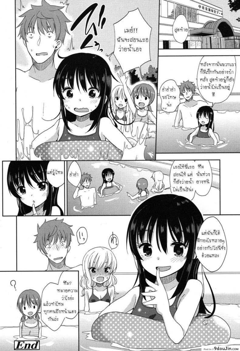 อ่านโดจิน Mizugi de Obenkyou Swimsuit Study! [Fuyuno Mikan] แปลไทย หน้าที่ 22