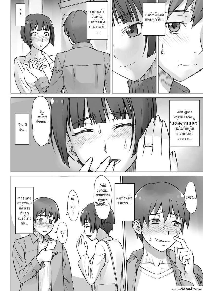 อ่านโดจิน รอที่เดิม เยิ้มรอเธอ [bang-you] Uwaki Chikan Densha | Cheating Train Molester หน้าที่ 2