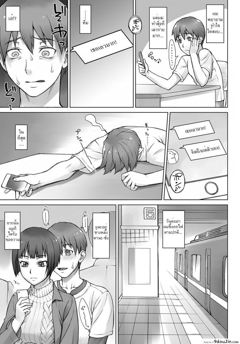 อ่านโดจิน Uwaki Chikan Densha [bang-you] อ่านฟรี หน้าที่ 7