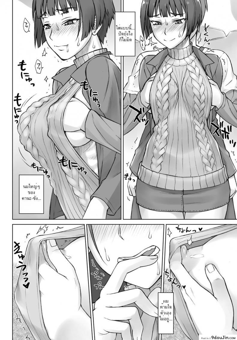 อ่านโดจิน Uwaki Chikan Densha [bang-you] อ่านฟรี หน้าที่ 10