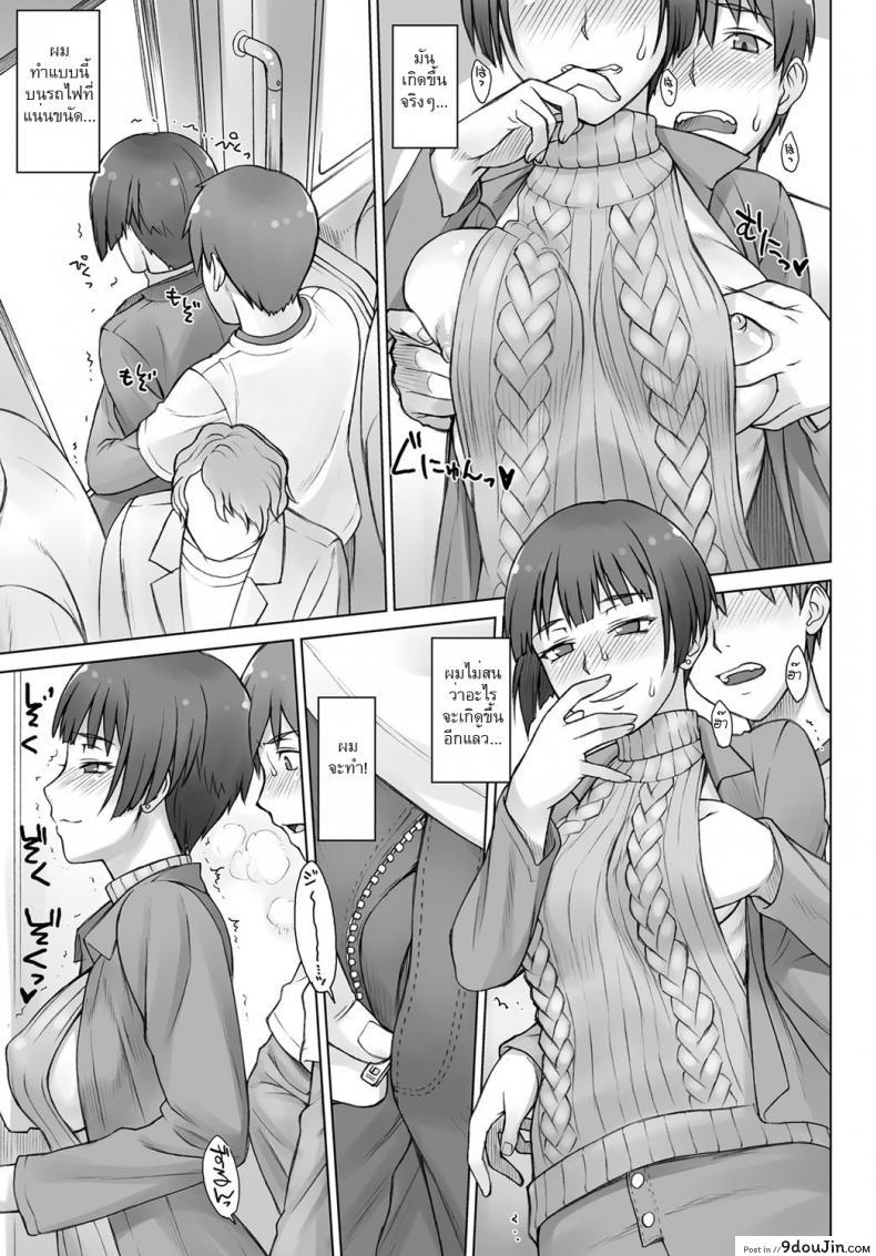 อ่านโดจิน Uwaki Chikan Densha [bang-you] อ่านฟรี หน้าที่ 11