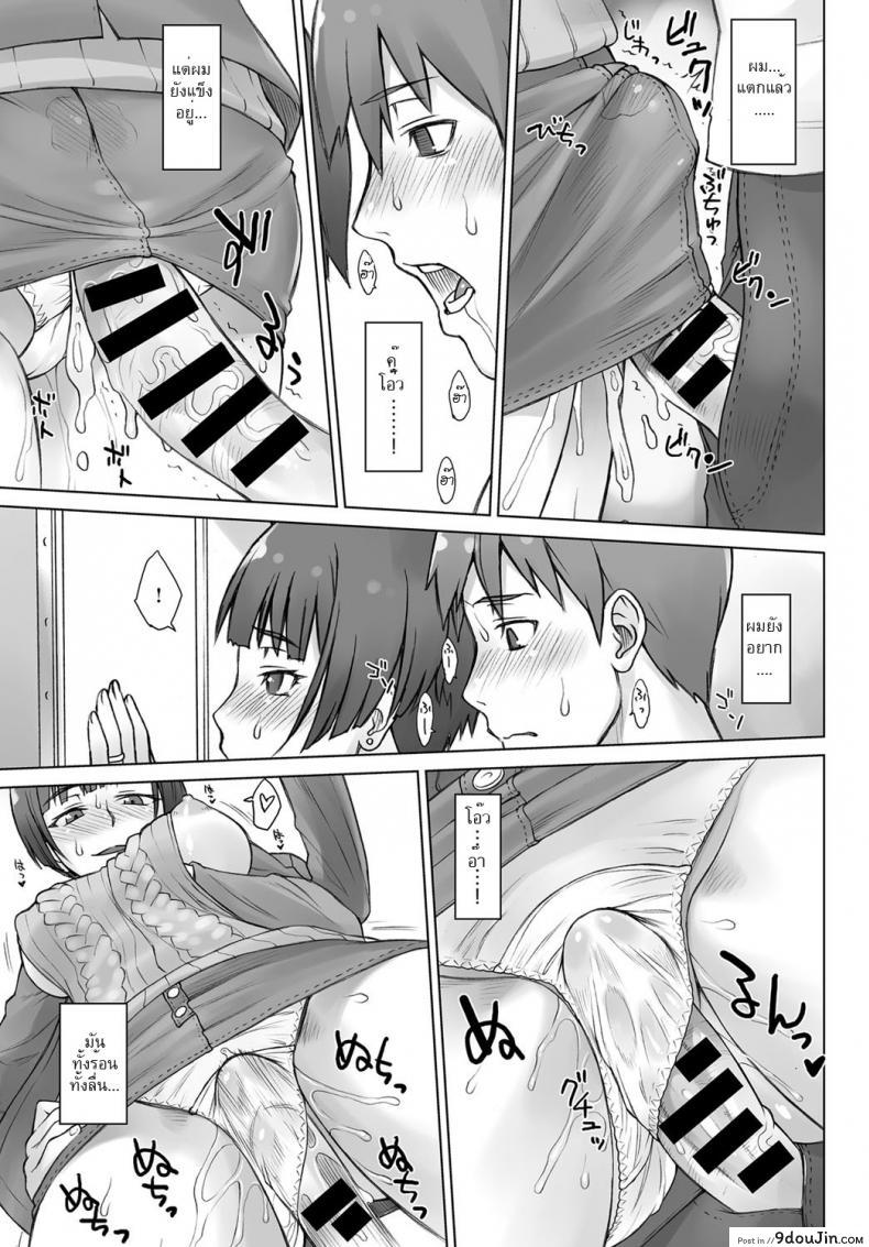 อ่านโดจิน Uwaki Chikan Densha [bang-you] อ่านฟรี หน้าที่ 13