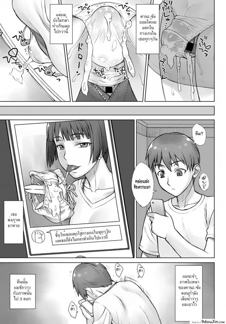 อ่านโดจิน Uwaki Chikan Densha [bang-you] อ่านฟรี หน้าที่ 15