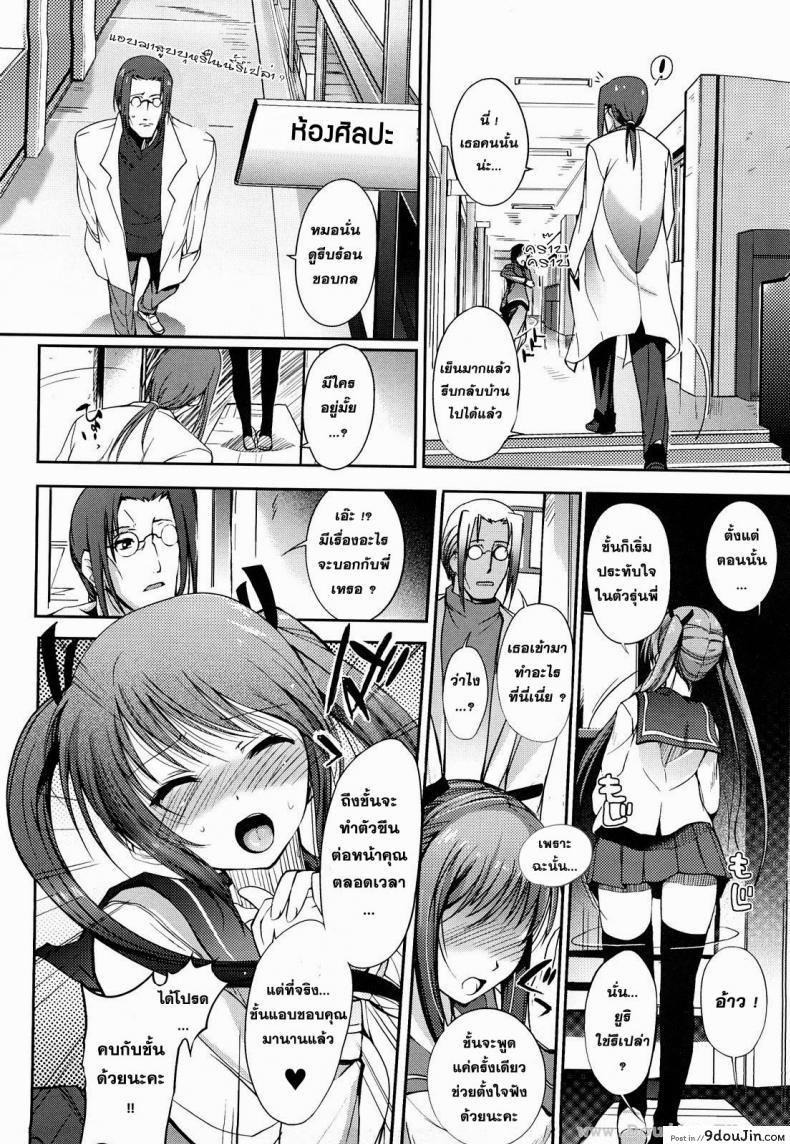 อ่านโดจิน น้องสาวผู้เห็นแก่ตัว [Hanpera] Selfish Sister หน้าที่ 2