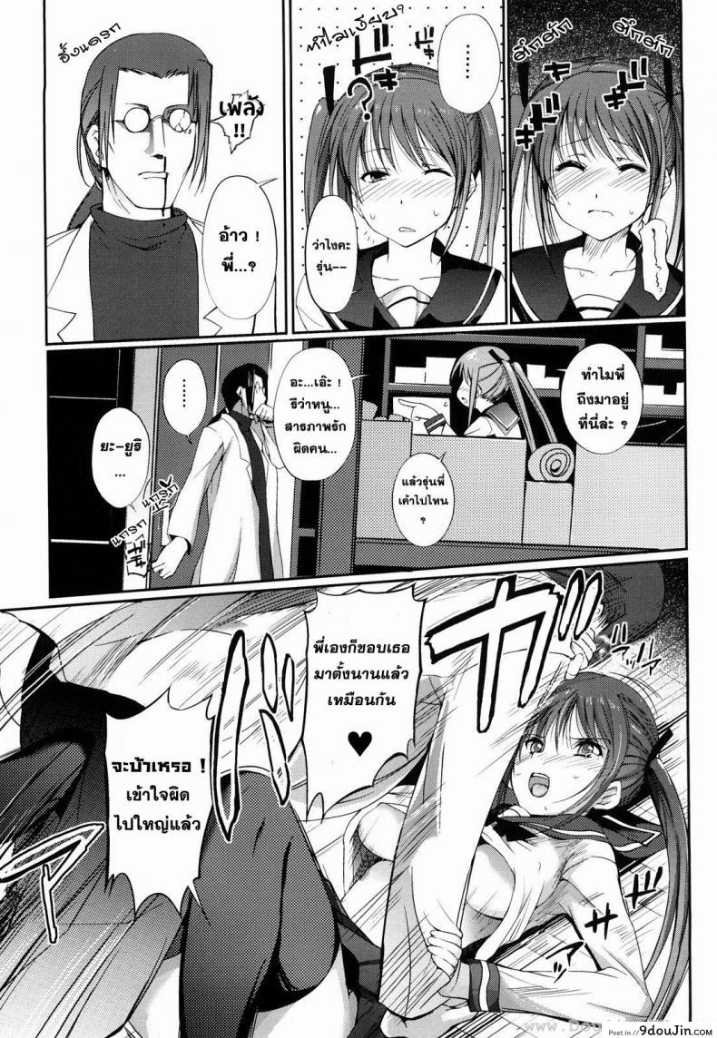 อ่านโดจิน น้องสาวผู้เห็นแก่ตัว [Hanpera] Selfish Sister หน้าที่ 3