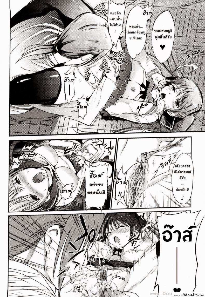 อ่านโดจิน น้องสาวผู้เห็นแก่ตัว [Hanpera] อ่านฟรี หน้าที่ 6