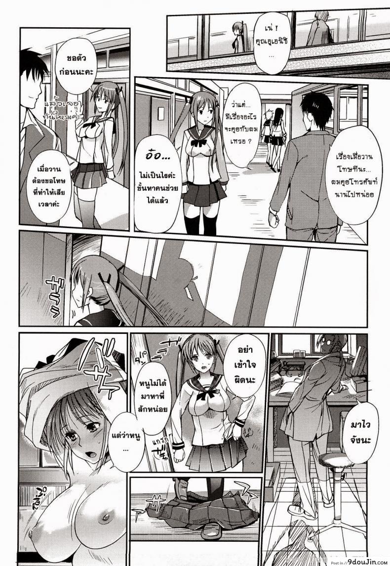 อ่านโดจิน น้องสาวผู้เห็นแก่ตัว [Hanpera] อ่านฟรี หน้าที่ 12