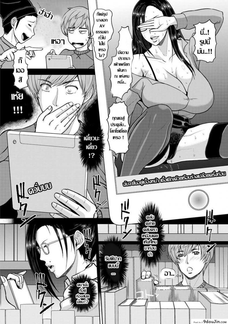 อ่านโดจิน บรรณารักษ์สุดร่าน [ICE] Toshokan no Jukuchijo (Mesu-shiru Shibori Nama!) หน้าที่ 4